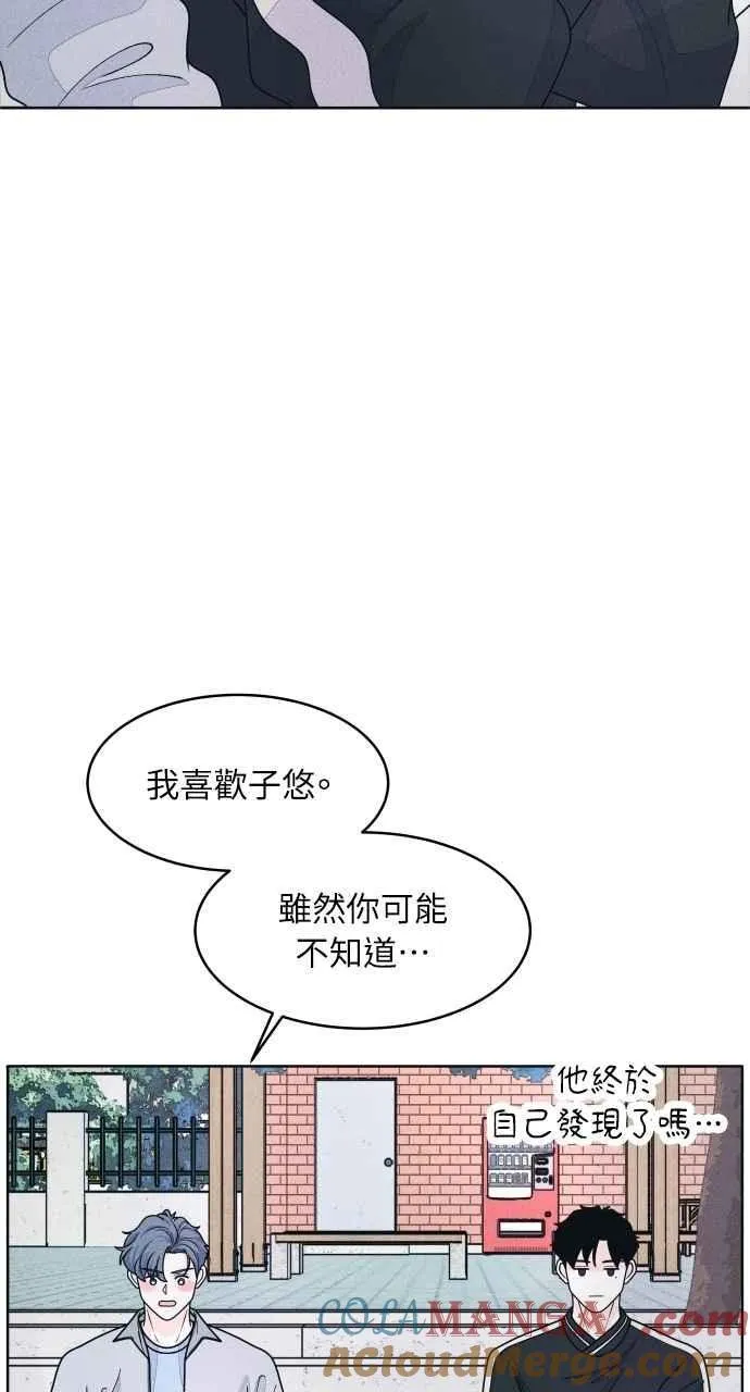 第63话 再看一次，发现是仙女 第52页