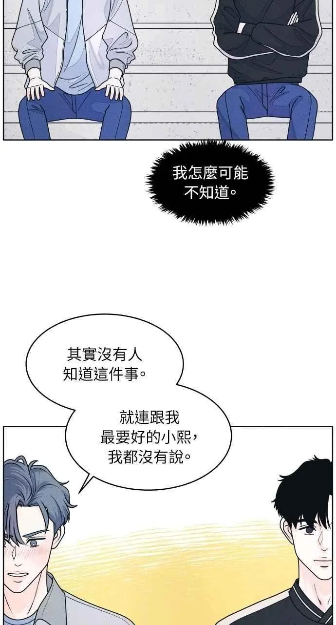 第63话 再看一次，发现是仙女 第53页