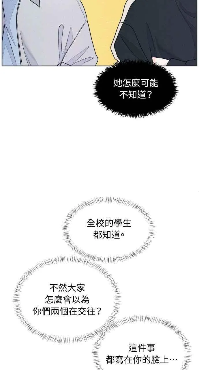 第63话 再看一次，发现是仙女 第54页