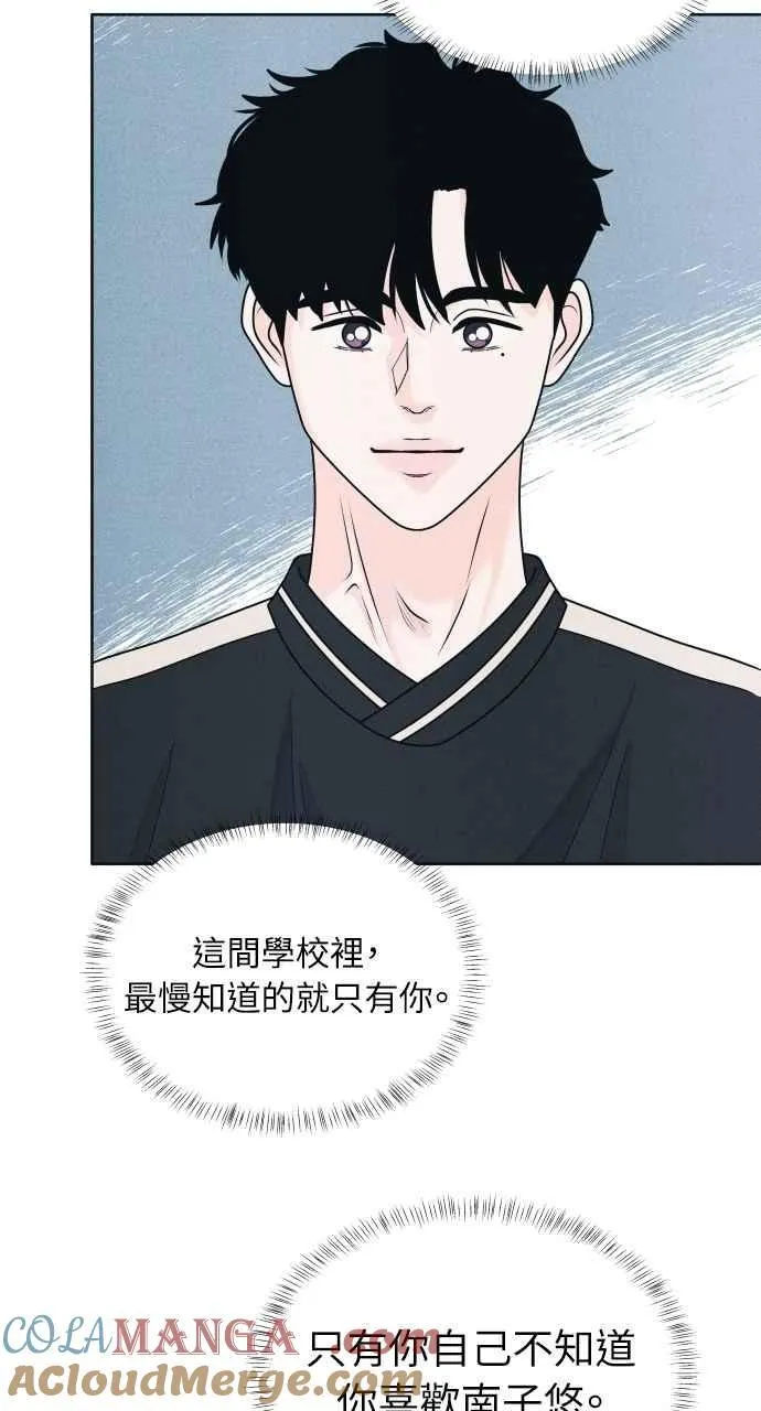 第63话 再看一次，发现是仙女 第55页