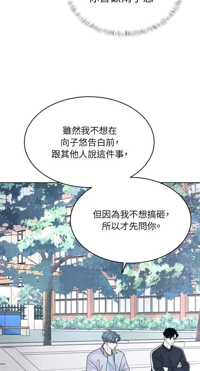 第63话 再看一次，发现是仙女 第56页