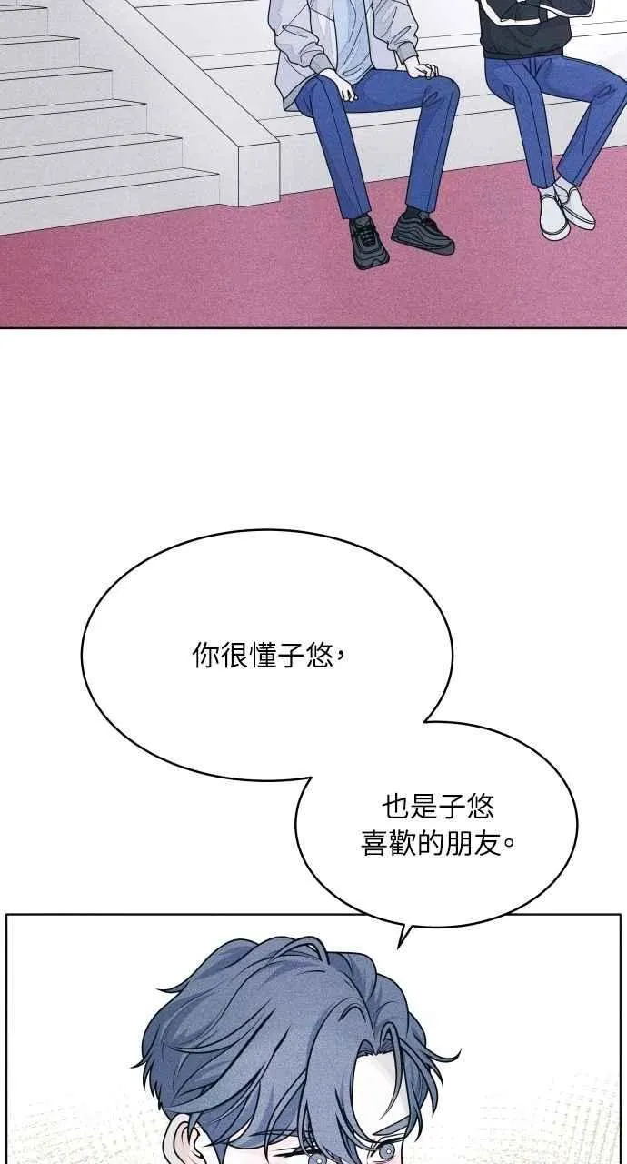 第63话 再看一次，发现是仙女 第57页