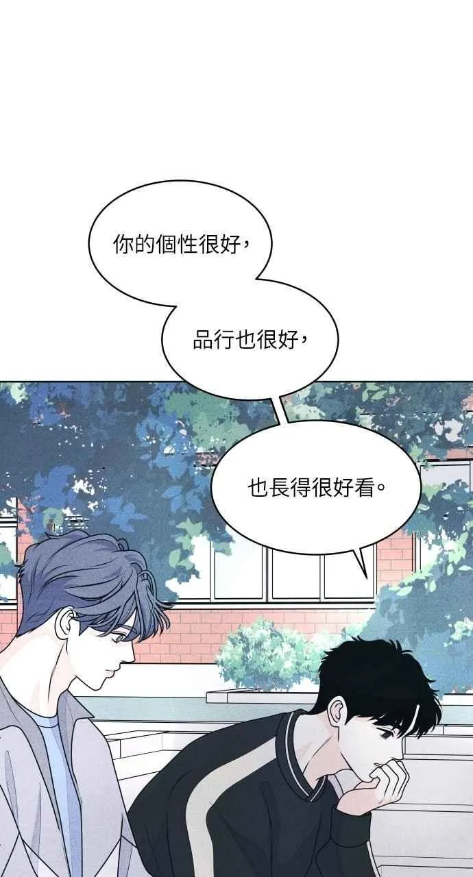 第63话 再看一次，发现是仙女 第59页