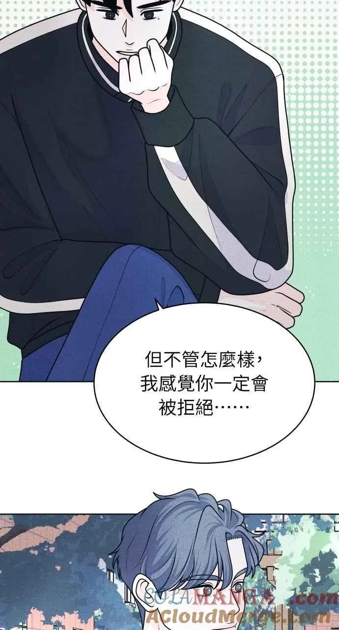 第63话 再看一次，发现是仙女 第61页