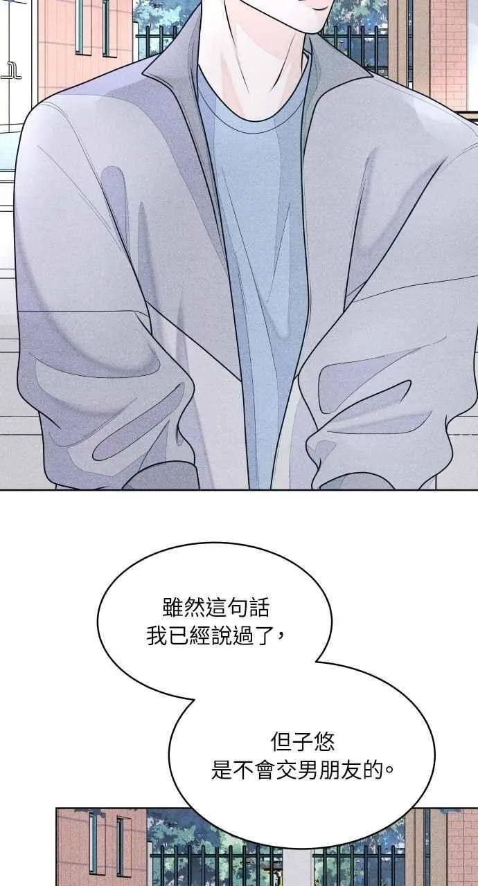 第63话 再看一次，发现是仙女 第62页