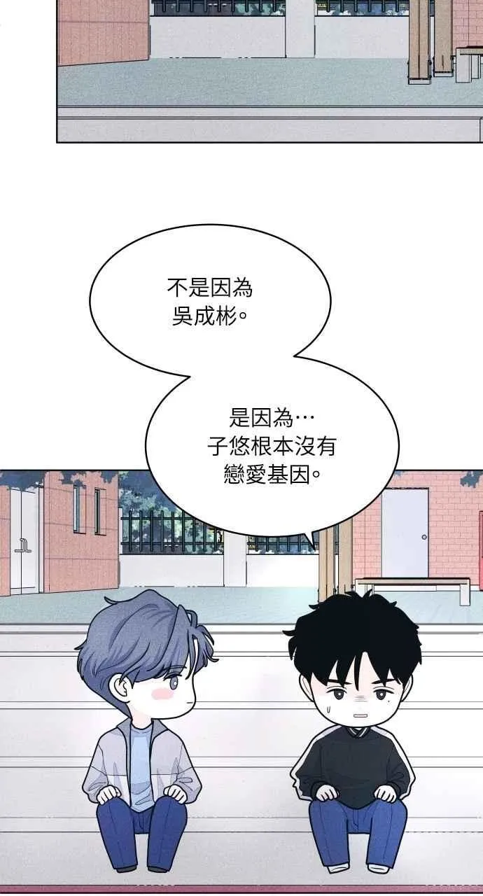 第63话 再看一次，发现是仙女 第63页