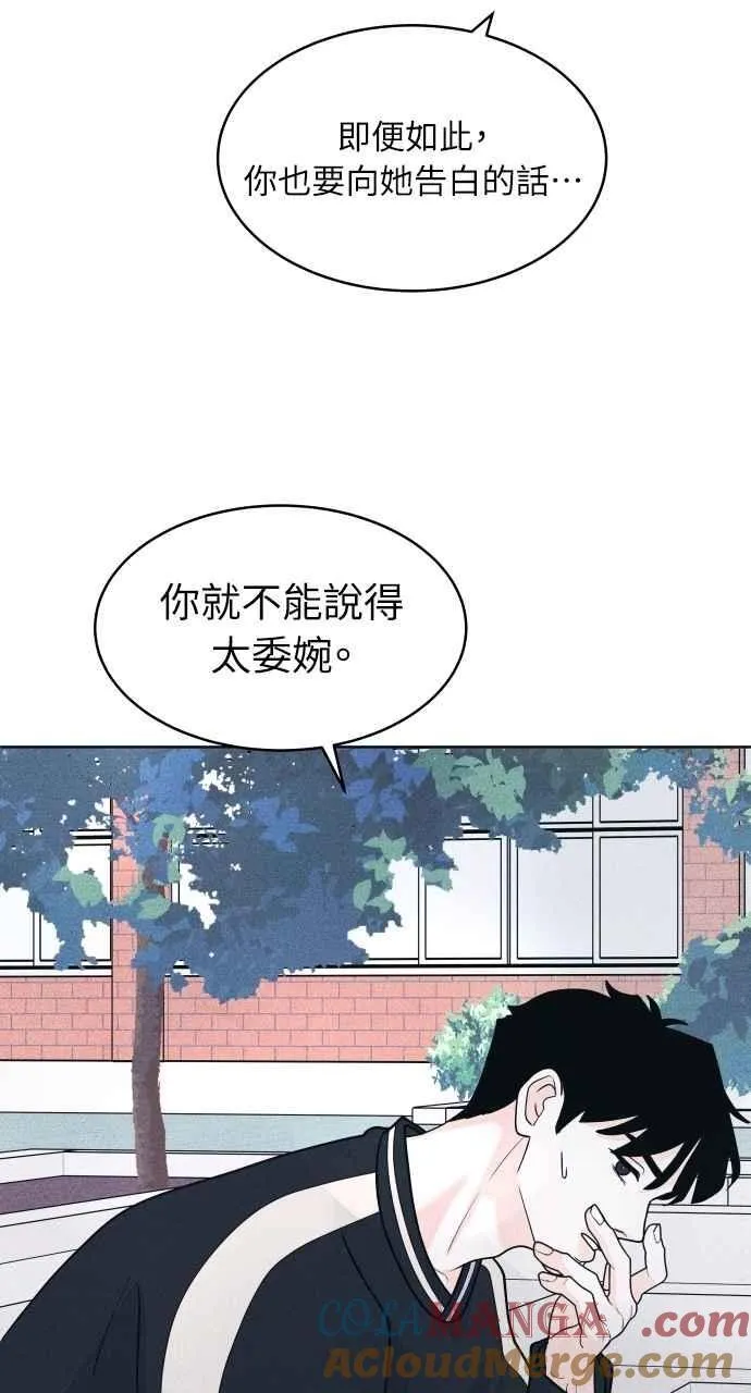 第63话 再看一次，发现是仙女 第64页