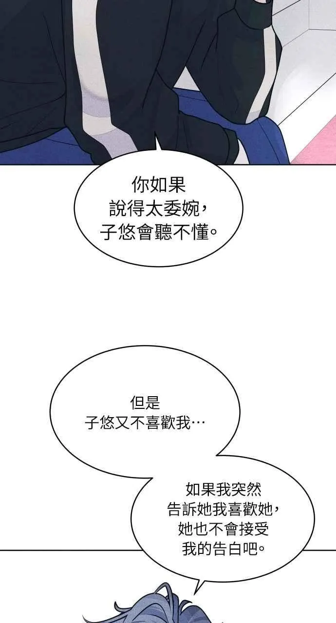 第63话 再看一次，发现是仙女 第65页