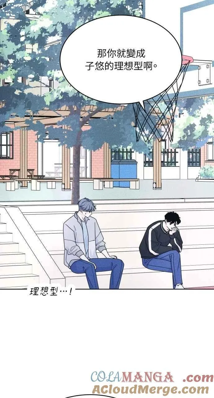 第63话 再看一次，发现是仙女 第67页