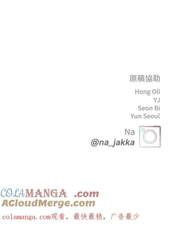 第63话 再看一次，发现是仙女 第73页