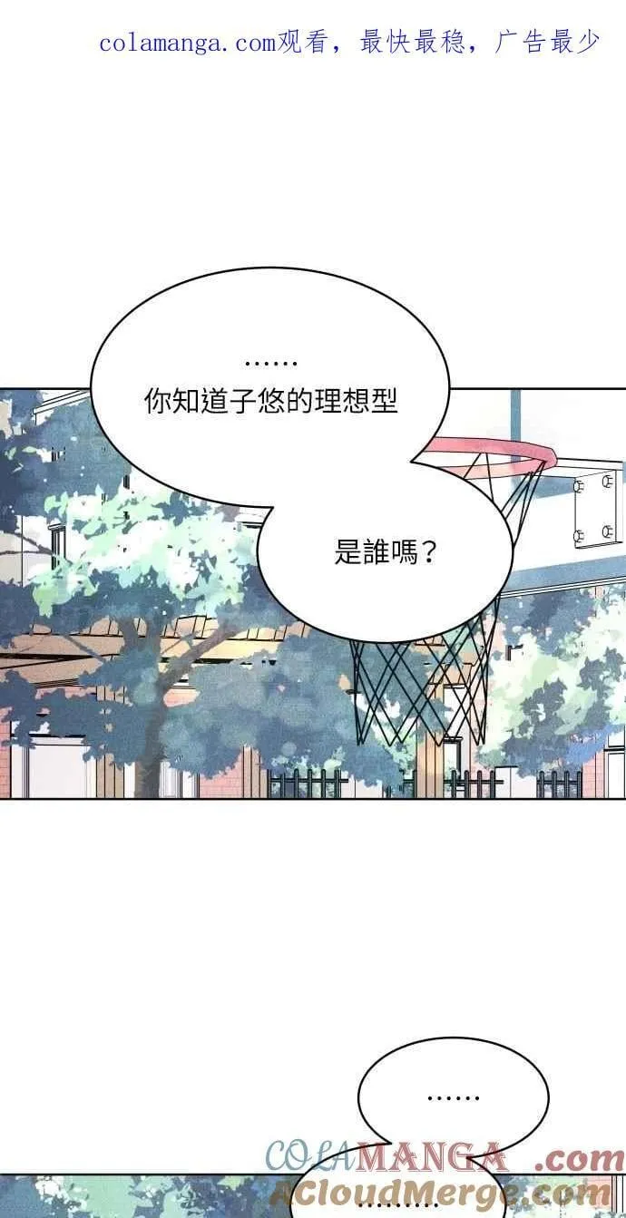 第64话 尊重喜好 第1页