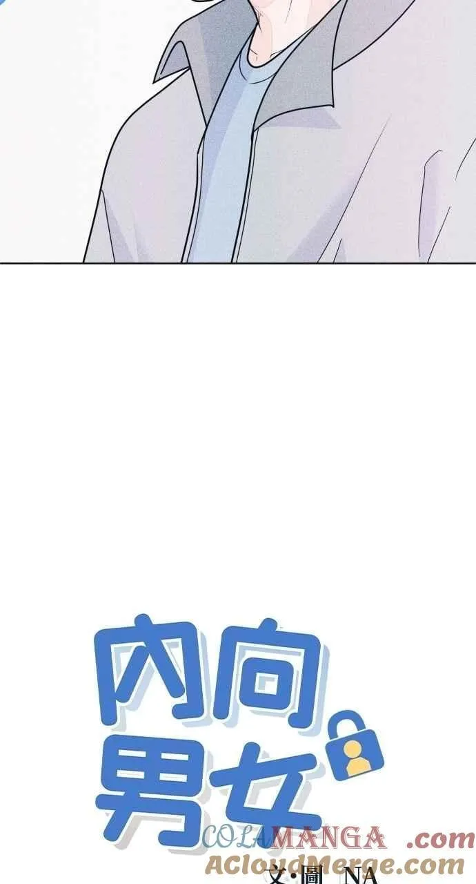 第64话 尊重喜好 第4页