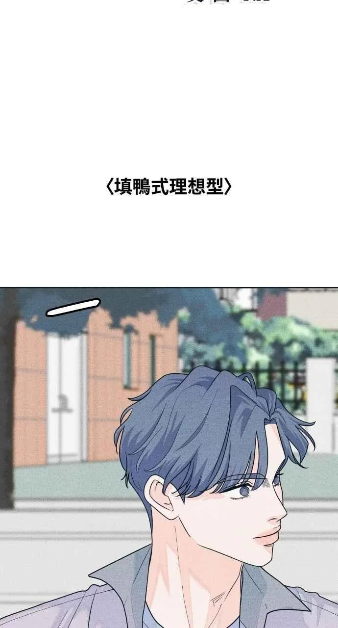 第64话 尊重喜好 第5页