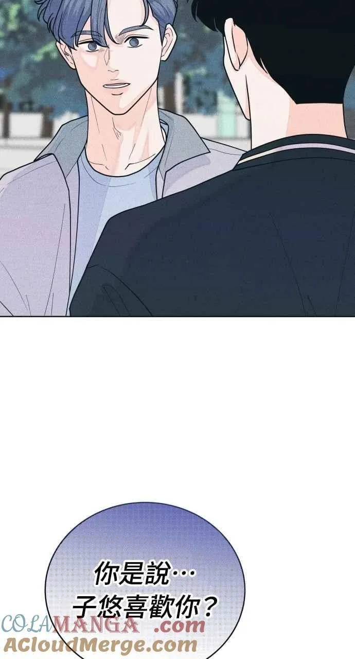 第64话 尊重喜好 第7页