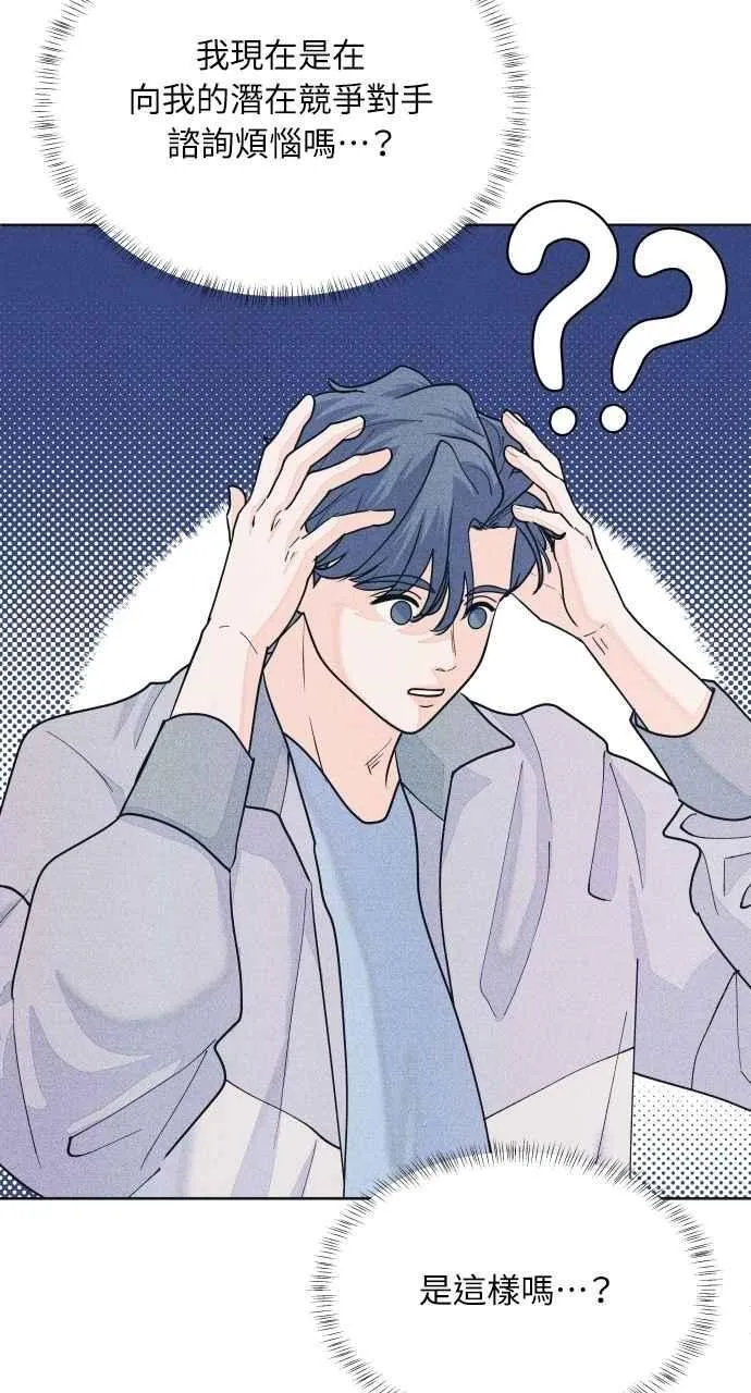 第64话 尊重喜好 第9页