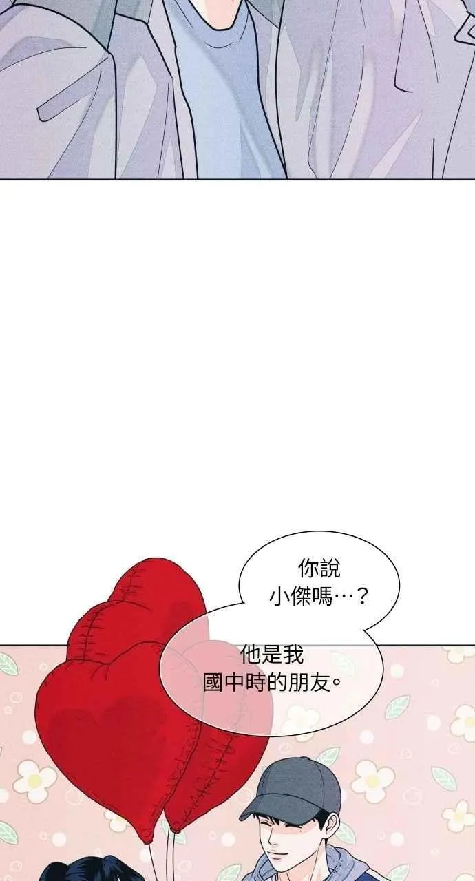 第64话 尊重喜好 第11页