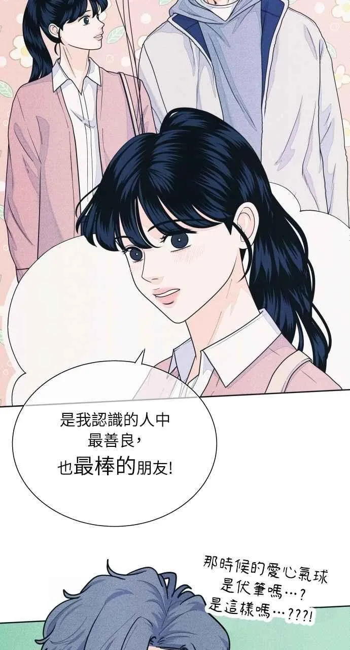 第64话 尊重喜好 第12页