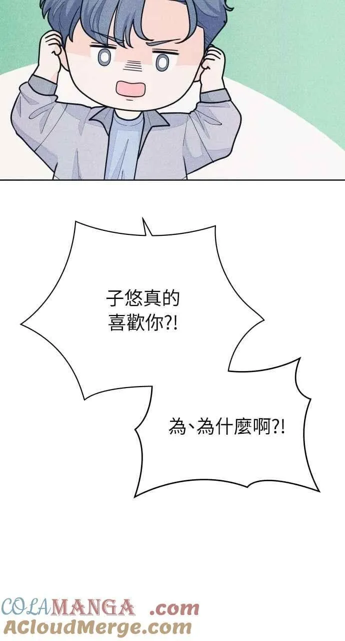 第64话 尊重喜好 第13页