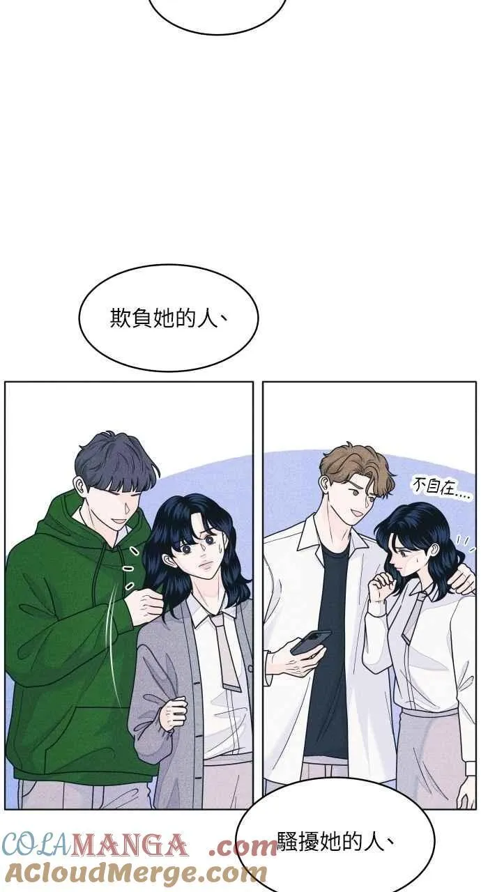 第64话 尊重喜好 第16页