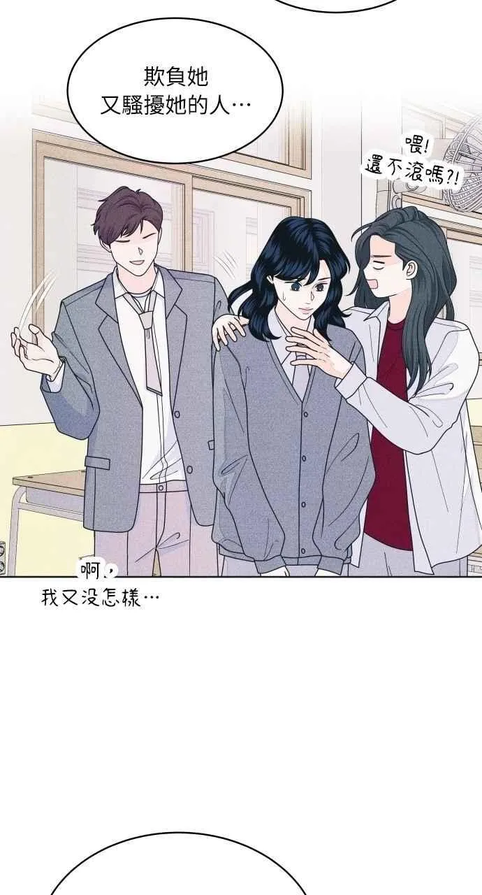 第64话 尊重喜好 第17页
