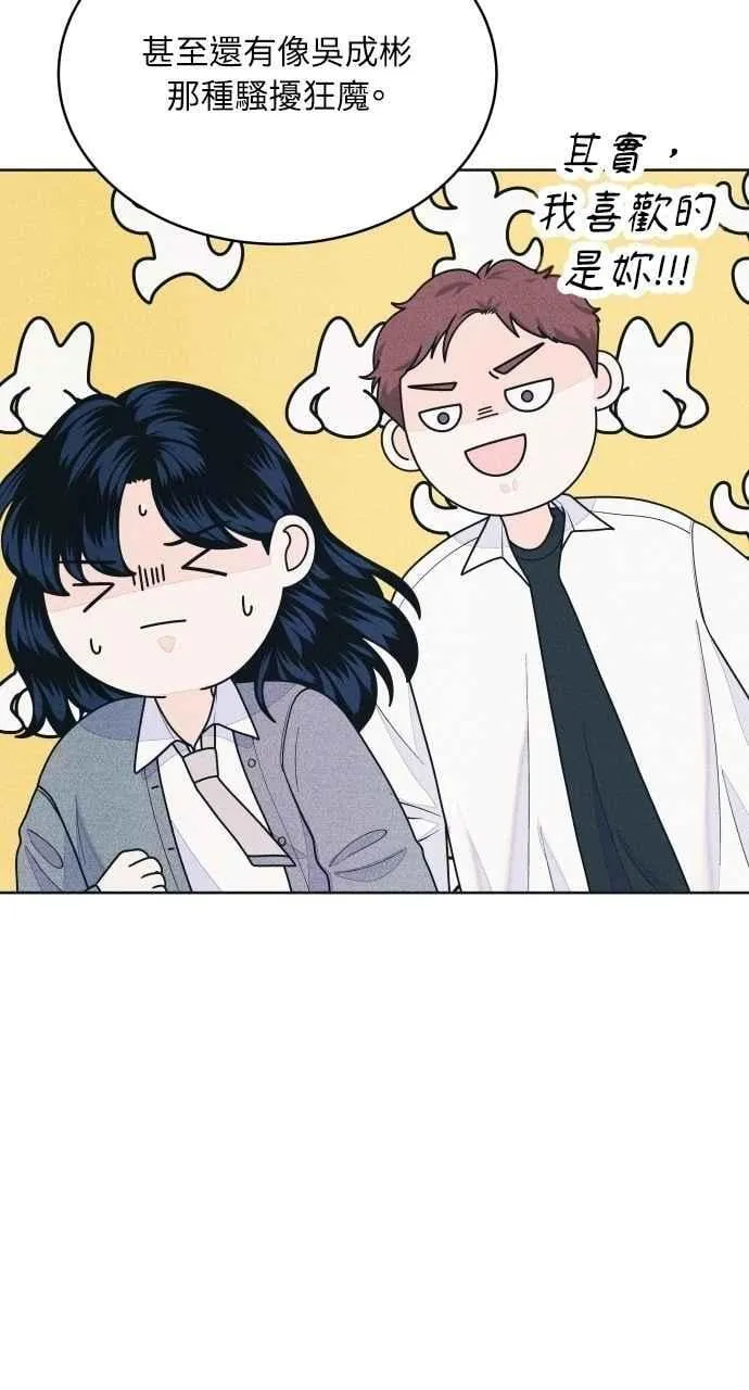 第64话 尊重喜好 第18页