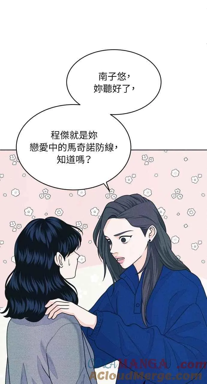 第64话 尊重喜好 第22页