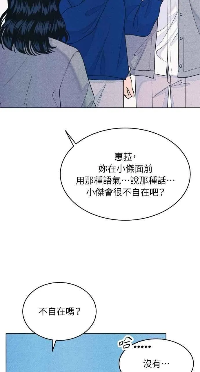 第64话 尊重喜好 第24页