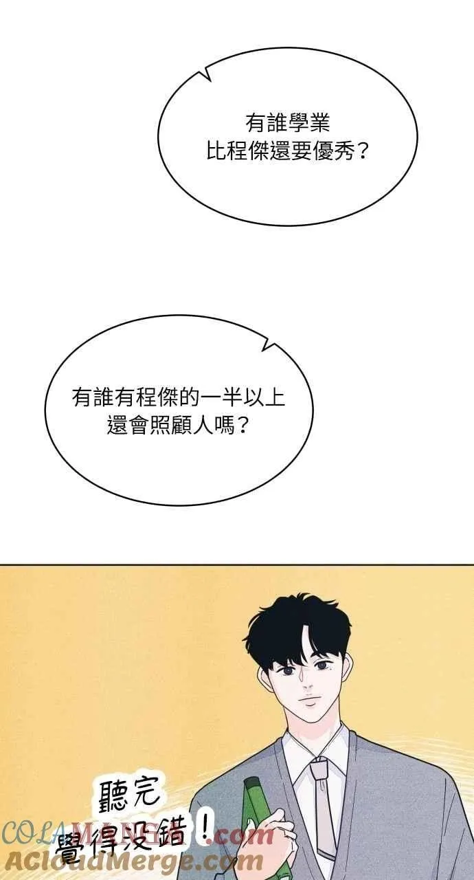 第64话 尊重喜好 第28页