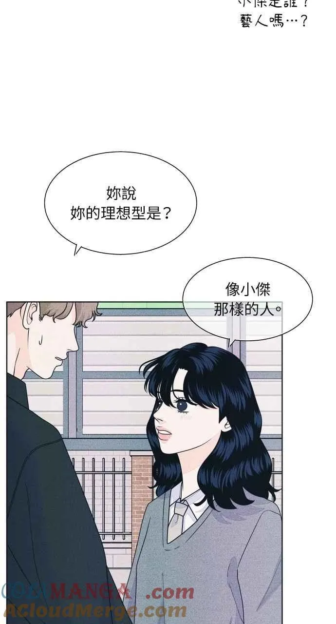 第64话 尊重喜好 第31页