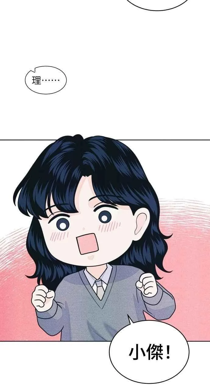 第64话 尊重喜好 第33页