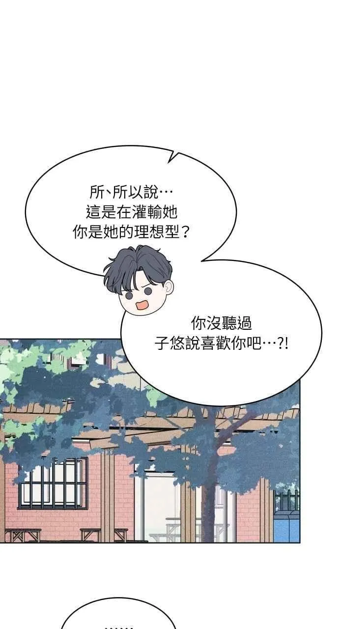 第64话 尊重喜好 第35页