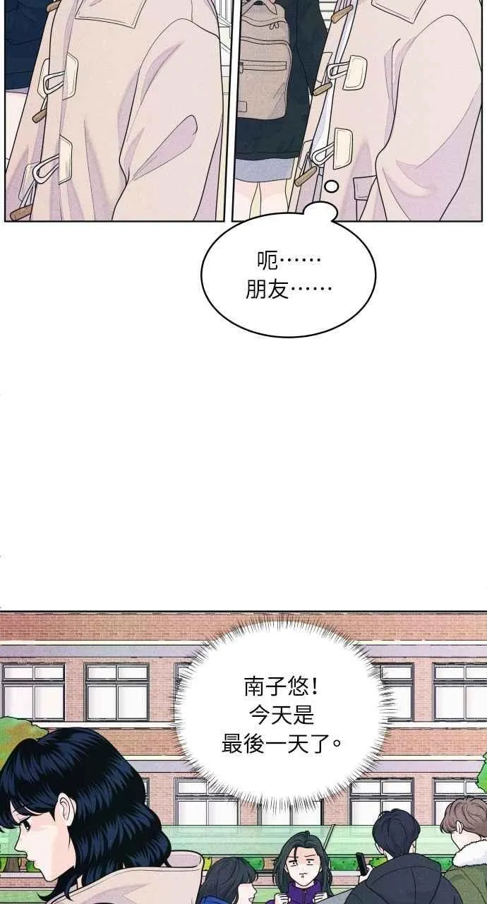 第64话 尊重喜好 第41页