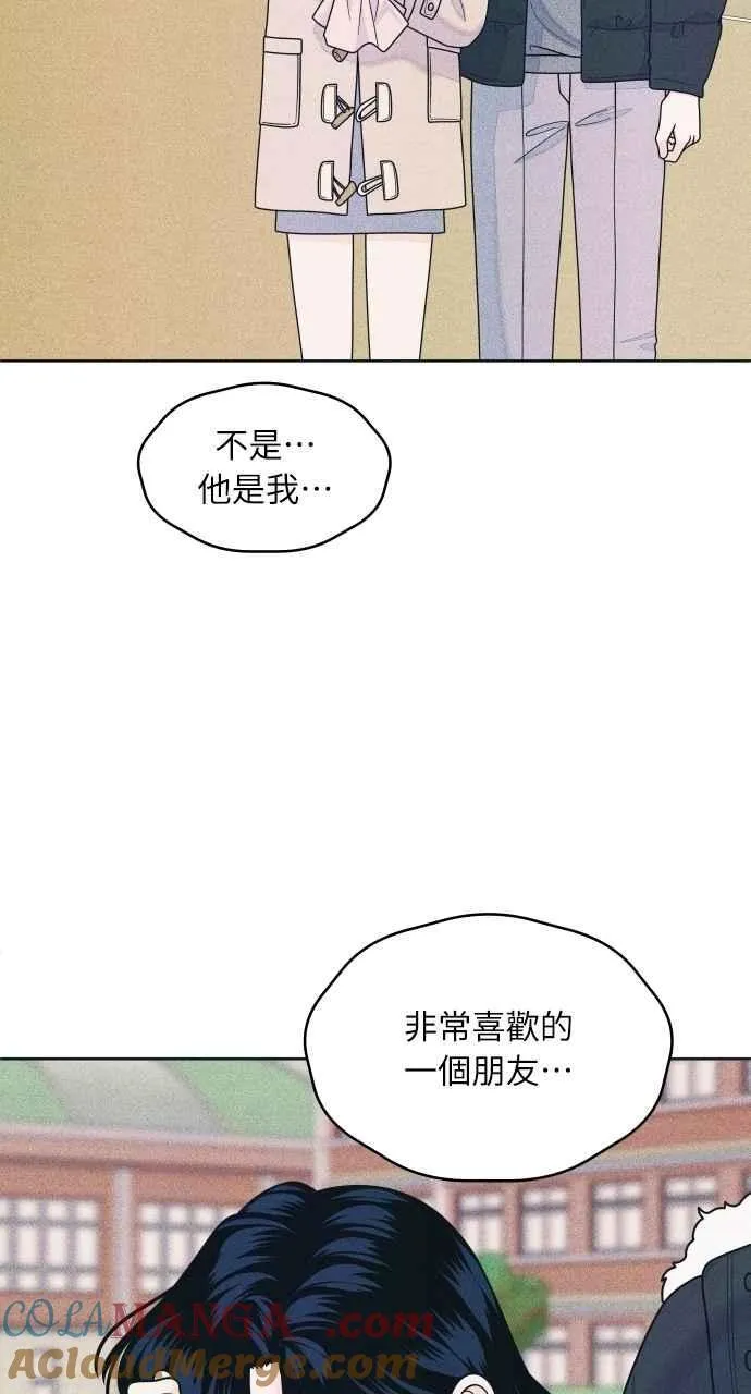 第64话 尊重喜好 第52页