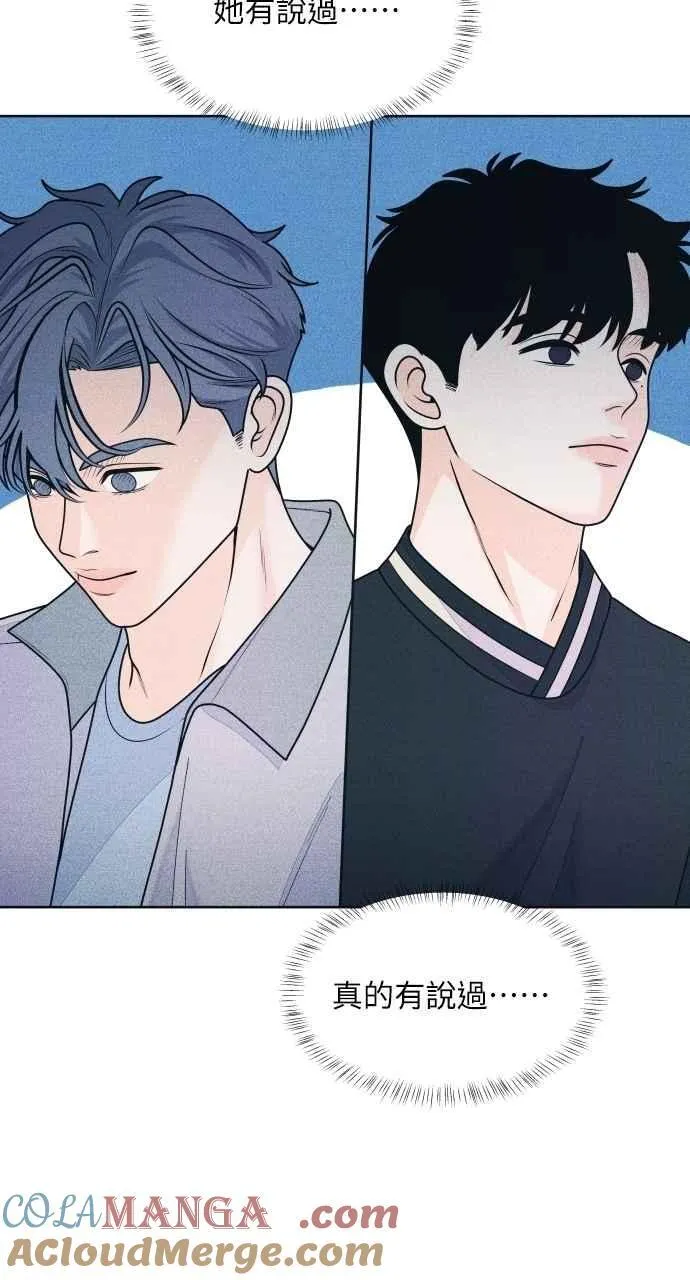 第64话 尊重喜好 第55页