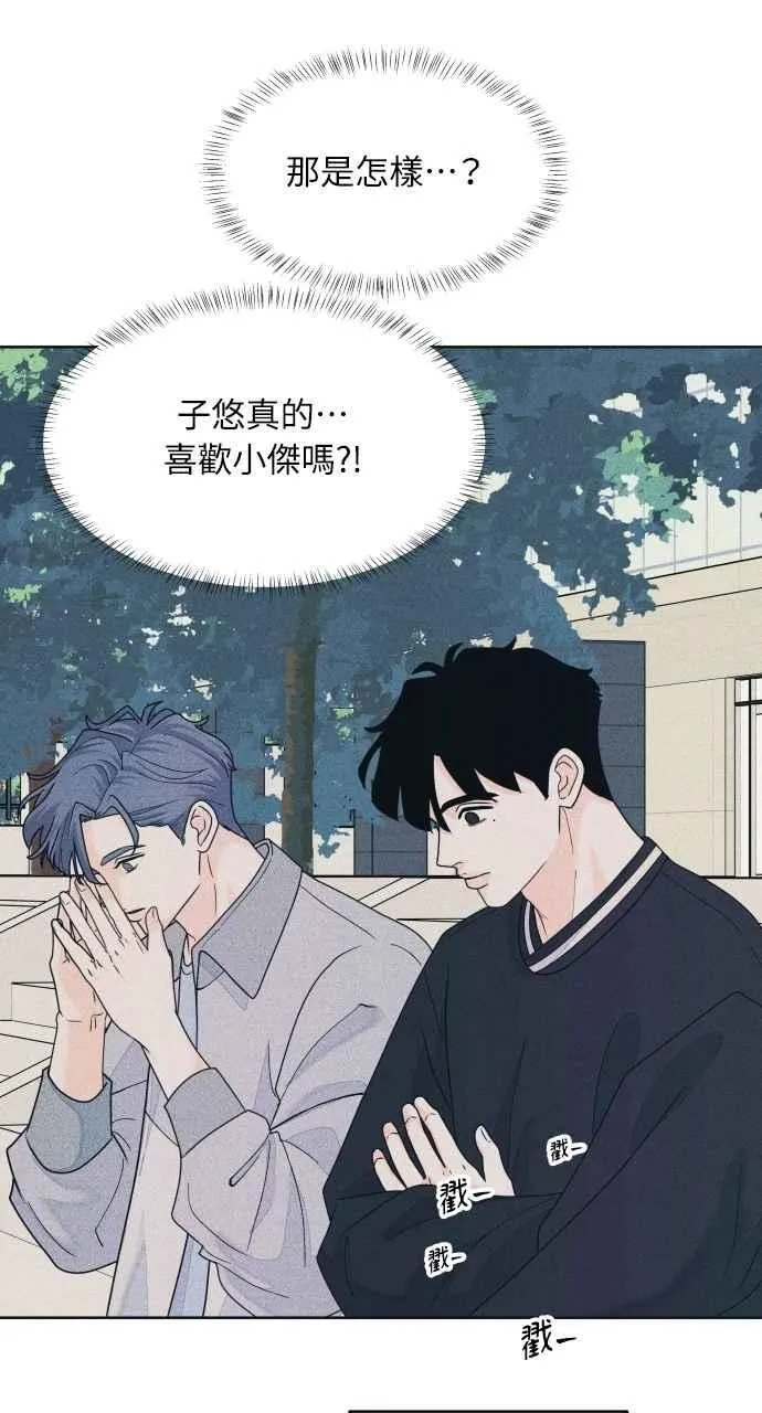 第64话 尊重喜好 第56页