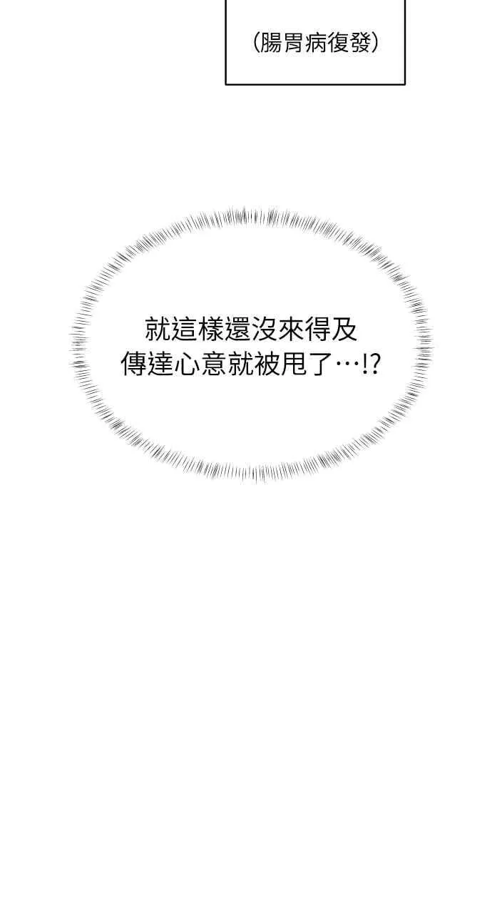 第64话 尊重喜好 第57页