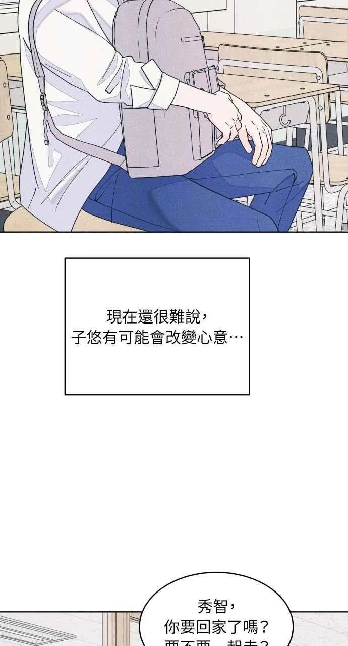 第64话 尊重喜好 第59页