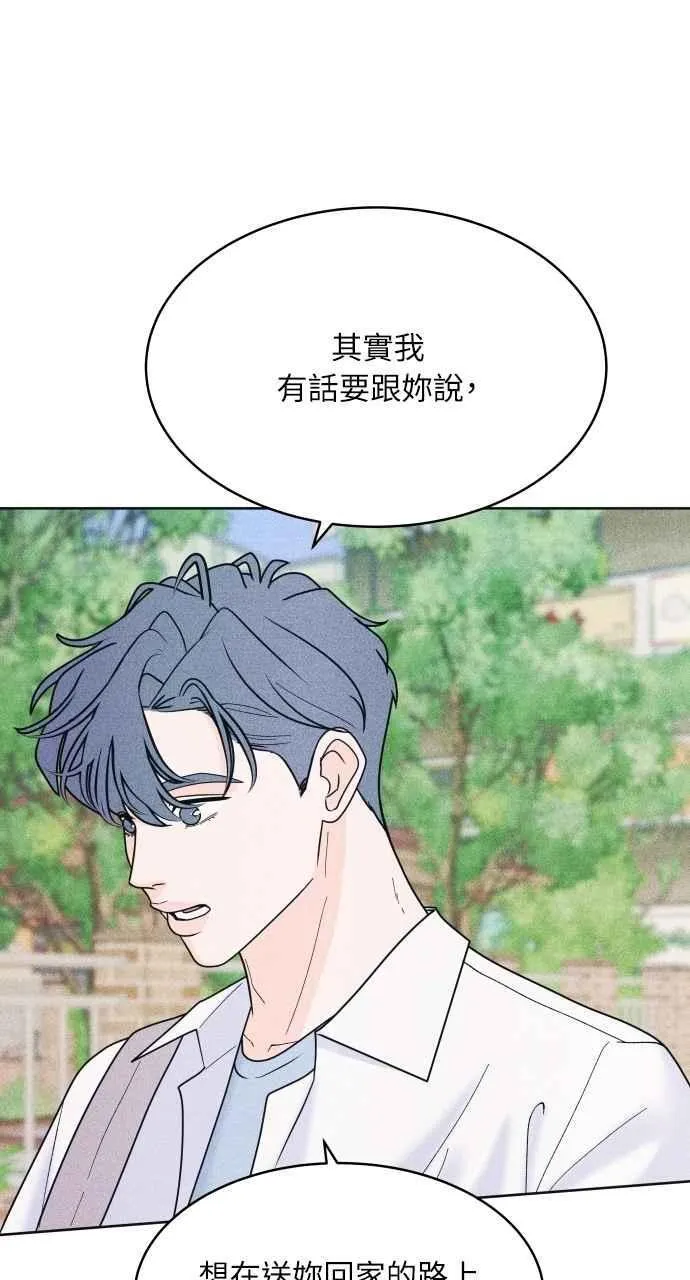 第64话 尊重喜好 第66页