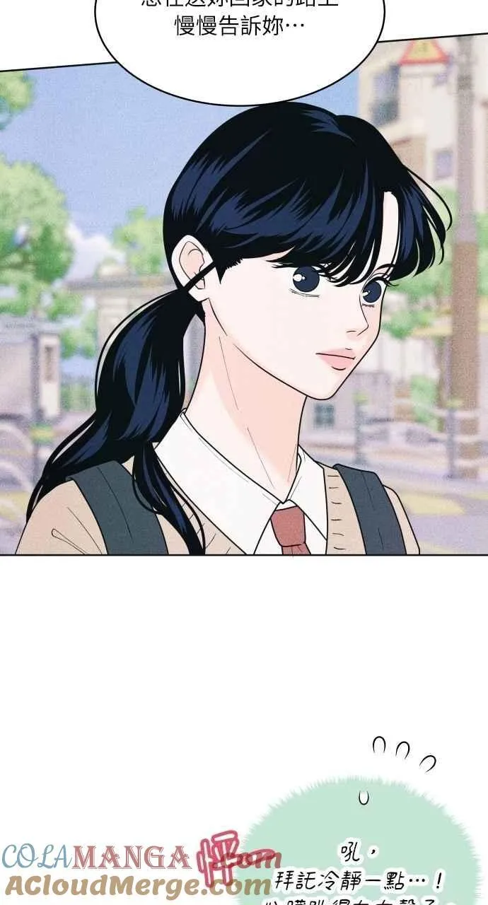 第64话 尊重喜好 第67页
