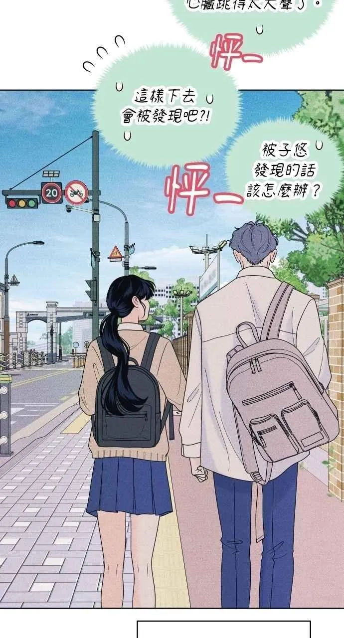 第64话 尊重喜好 第68页