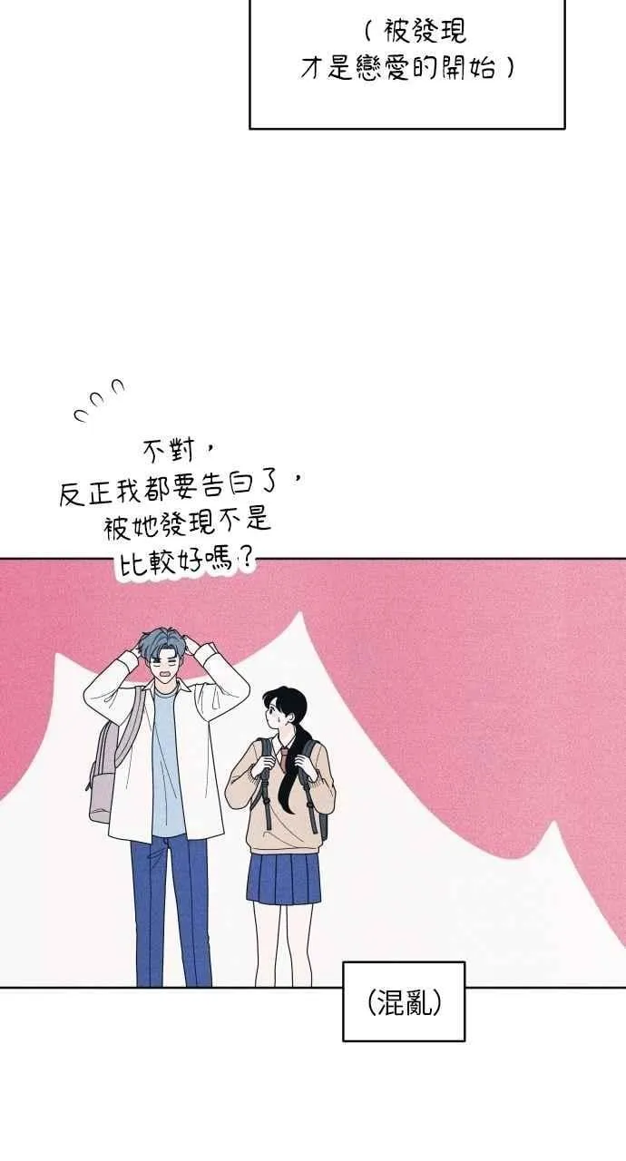 第64话 尊重喜好 第69页