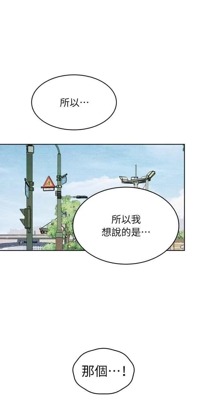 第64话 尊重喜好 第72页