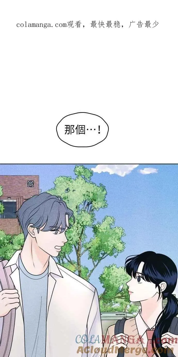 第65话 恋爱谘询 第1页