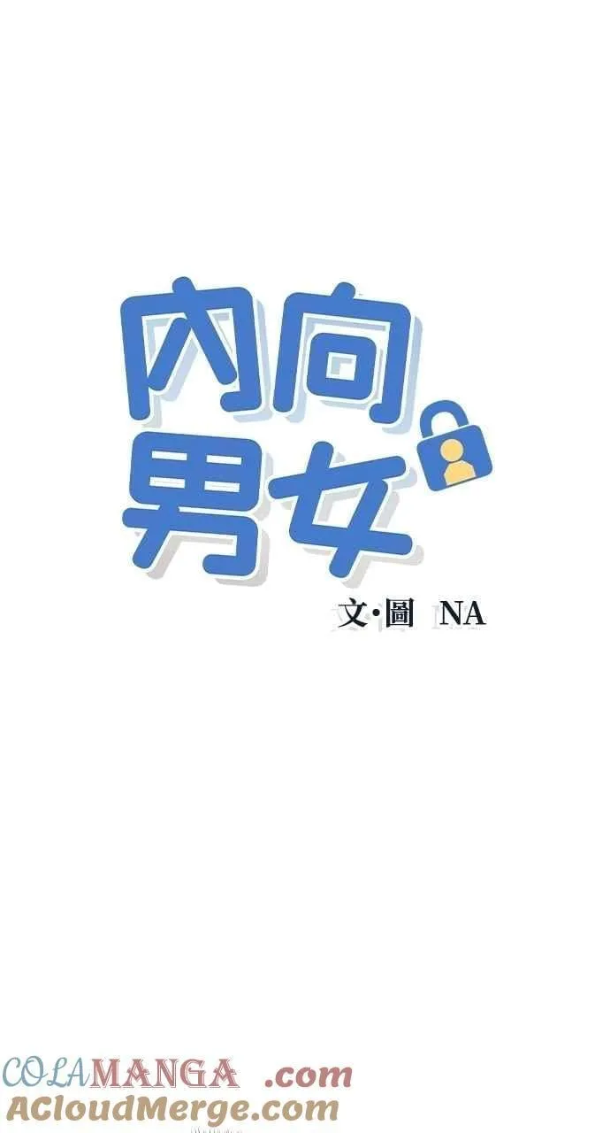 第65话 恋爱谘询 第4页