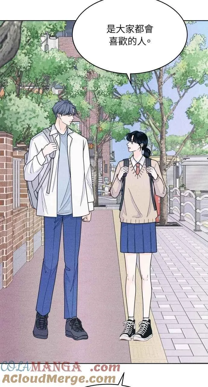 第65话 恋爱谘询 第7页