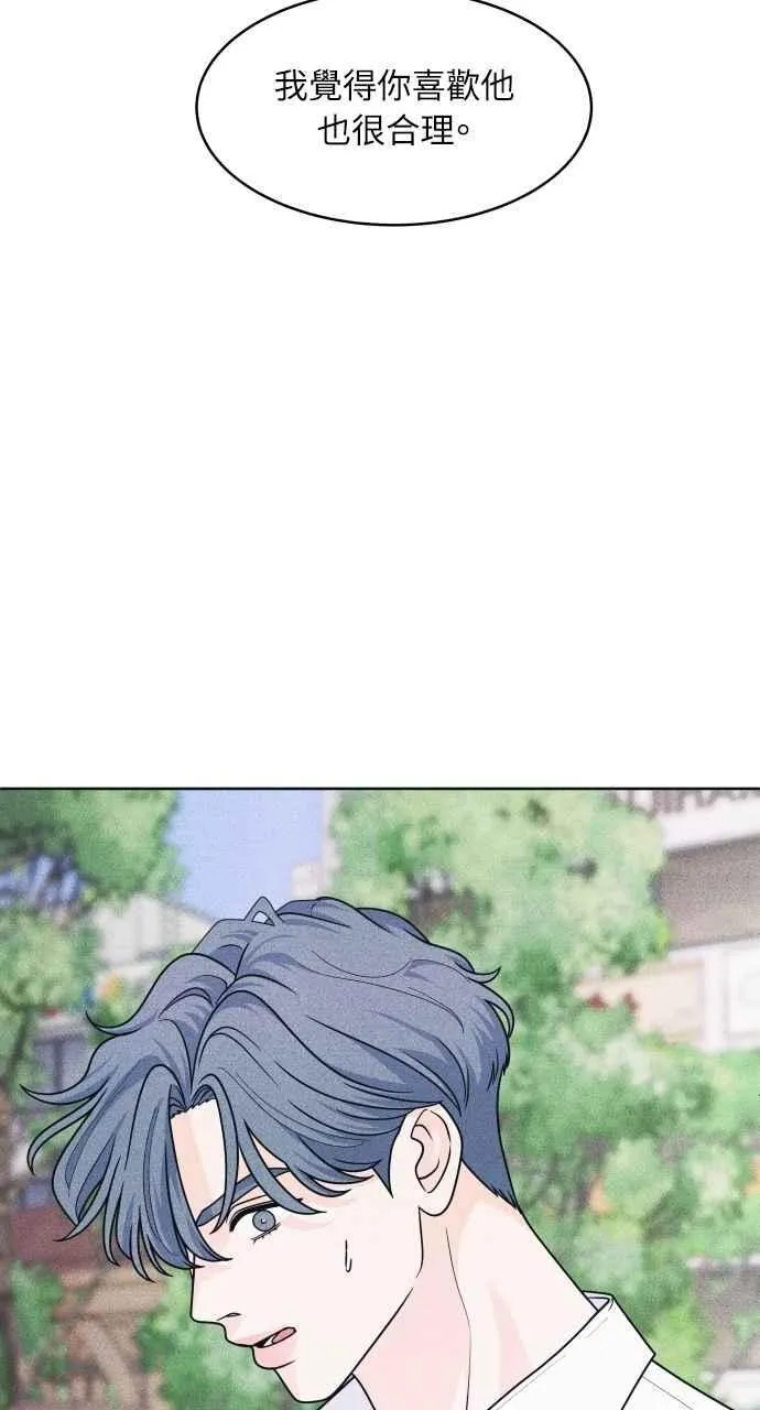 第65话 恋爱谘询 第8页