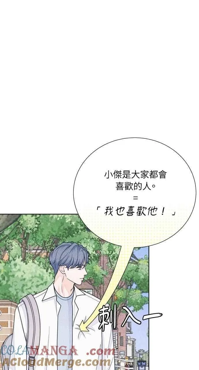 第65话 恋爱谘询 第10页