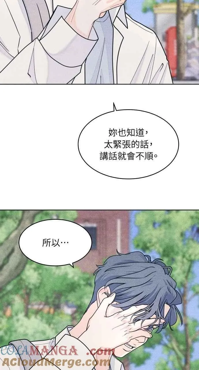 第65话 恋爱谘询 第16页