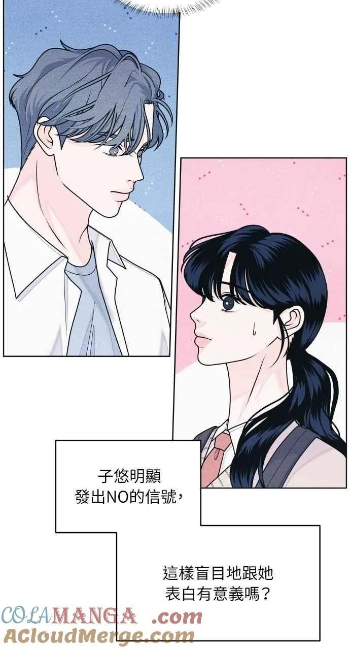 第65话 恋爱谘询 第19页