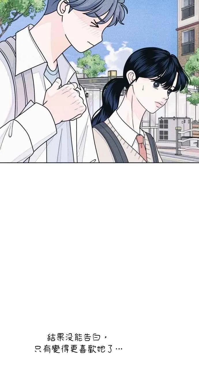 第65话 恋爱谘询 第23页